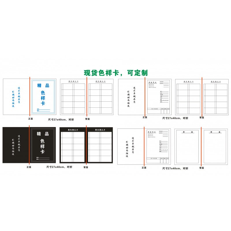 A4a3色样卡染厂色样确认卡 纺织面料颜色卡 布样品卡承认书限度卡