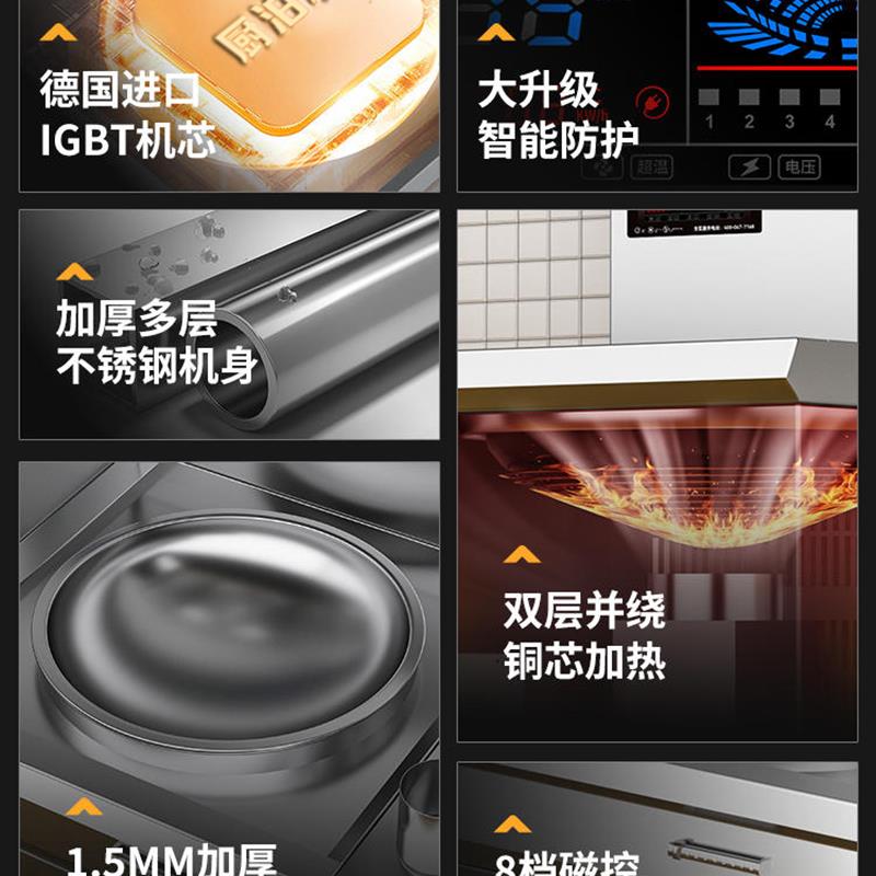厨泊尔商用电磁炉电磁大锅灶大功率小锅嘴润支票薄智慧物联赵