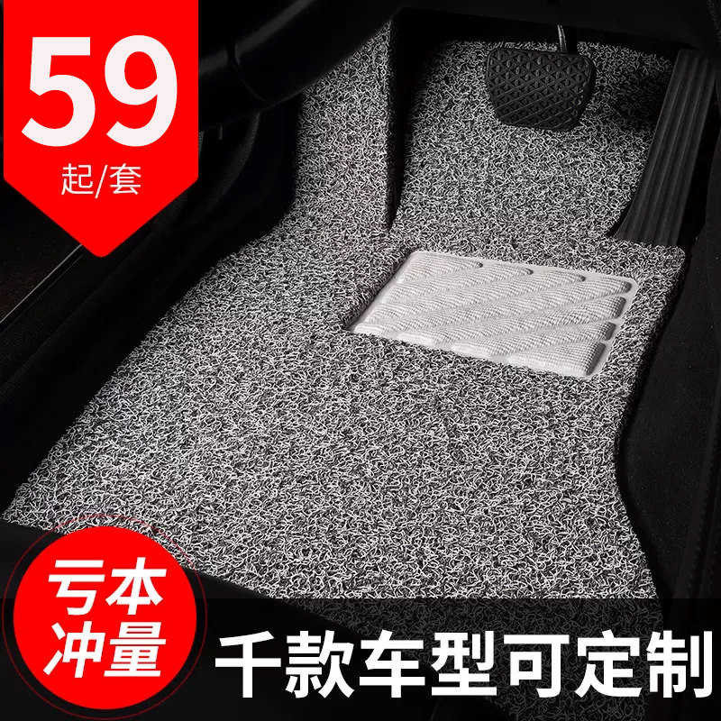 汽车丝圈脚垫专用五菱凯捷六座地垫全车地毯22款车垫用品配件改装