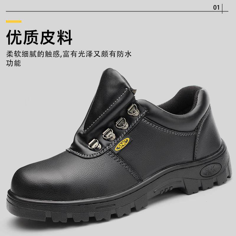 劳保鞋男防砸防刺透穿钢头防女水黑色包钢厂电焊OIM工夏季轻便气