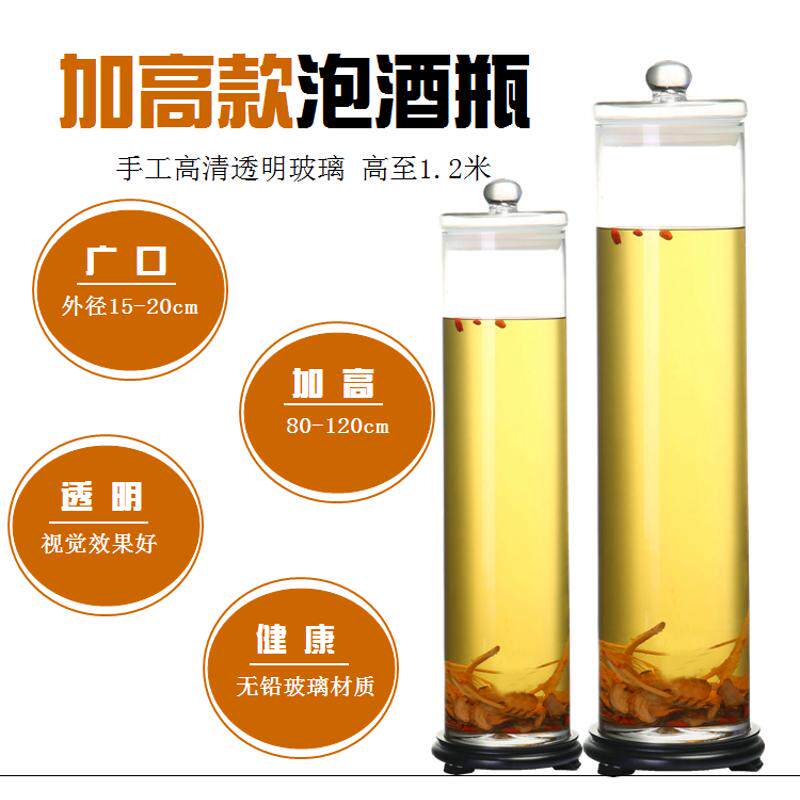大码加高泡酒瓶长条酒罐1.2高15cm1.0米0.8米药材泡宽米20cm