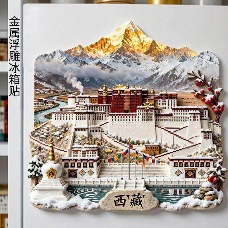 西藏金属浮品d立体冰贴旅游风景区布达拉宫文创装饰纪MNJ雕箱念伴