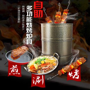 吊炉烧烤炉木炭户外火锅涮锅烧烤煎炸涮一体锅3-5人不锈钢多功能