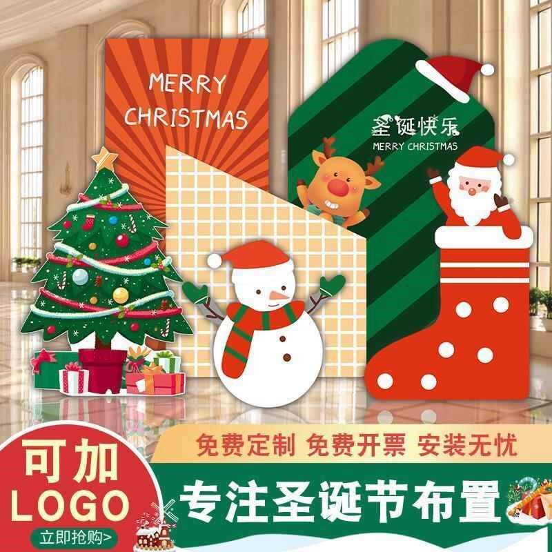 圣诞节背景墙商场布置装饰美陈聖誕装扮场景KT板拍照道具氛围气球