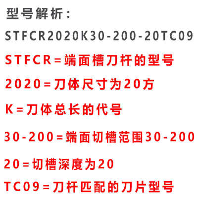大切深端面圆弧切STFCR2020K30-200-20TC09大范围槽刀平面槽杆挖