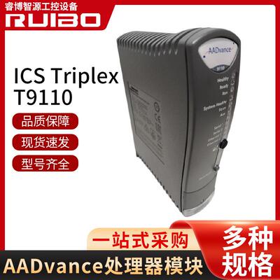 现货美国罗克韦尔AADvance处理器底板ICSTriplexT9100PLC控制模块