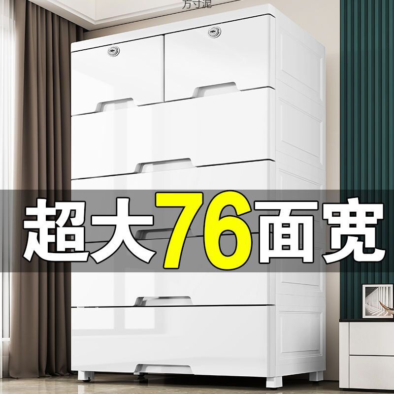加大加厚抽屉式收纳柜子塑料储物柜宝宝衣柜收纳整理箱带轮五斗柜