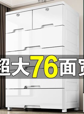 加大加厚抽屉式收纳柜子塑料储物柜宝宝衣柜收纳整理箱带轮五斗柜