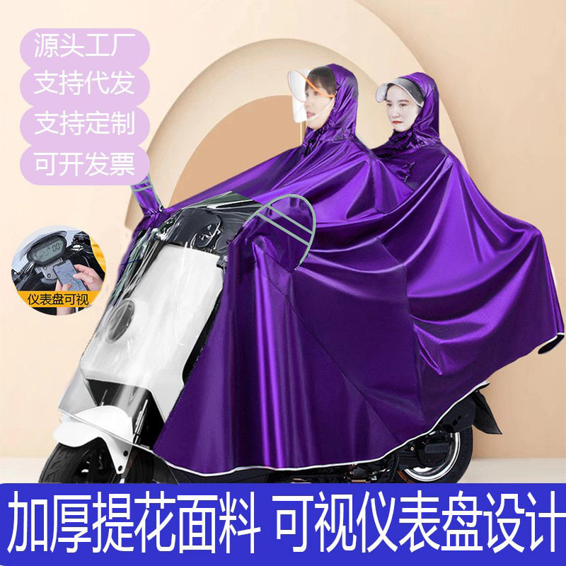 提花布雨衣摩托车电动车雨披单人双人男女加厚款防暴雨电瓶车雨衣