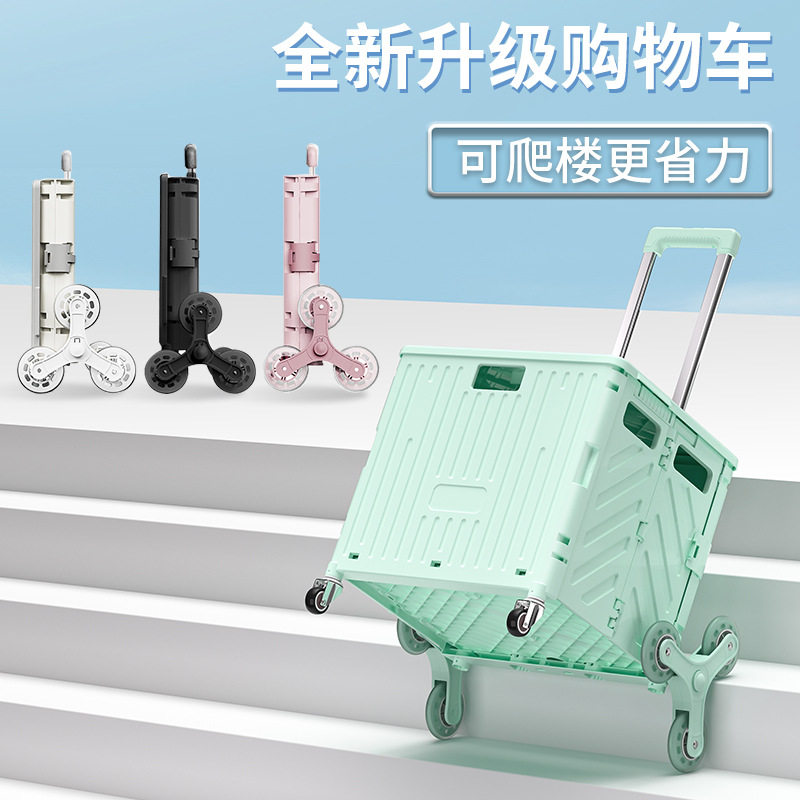 购物车家用小推车折叠买菜小拉车快递车推车爬楼手拉车露营车PP