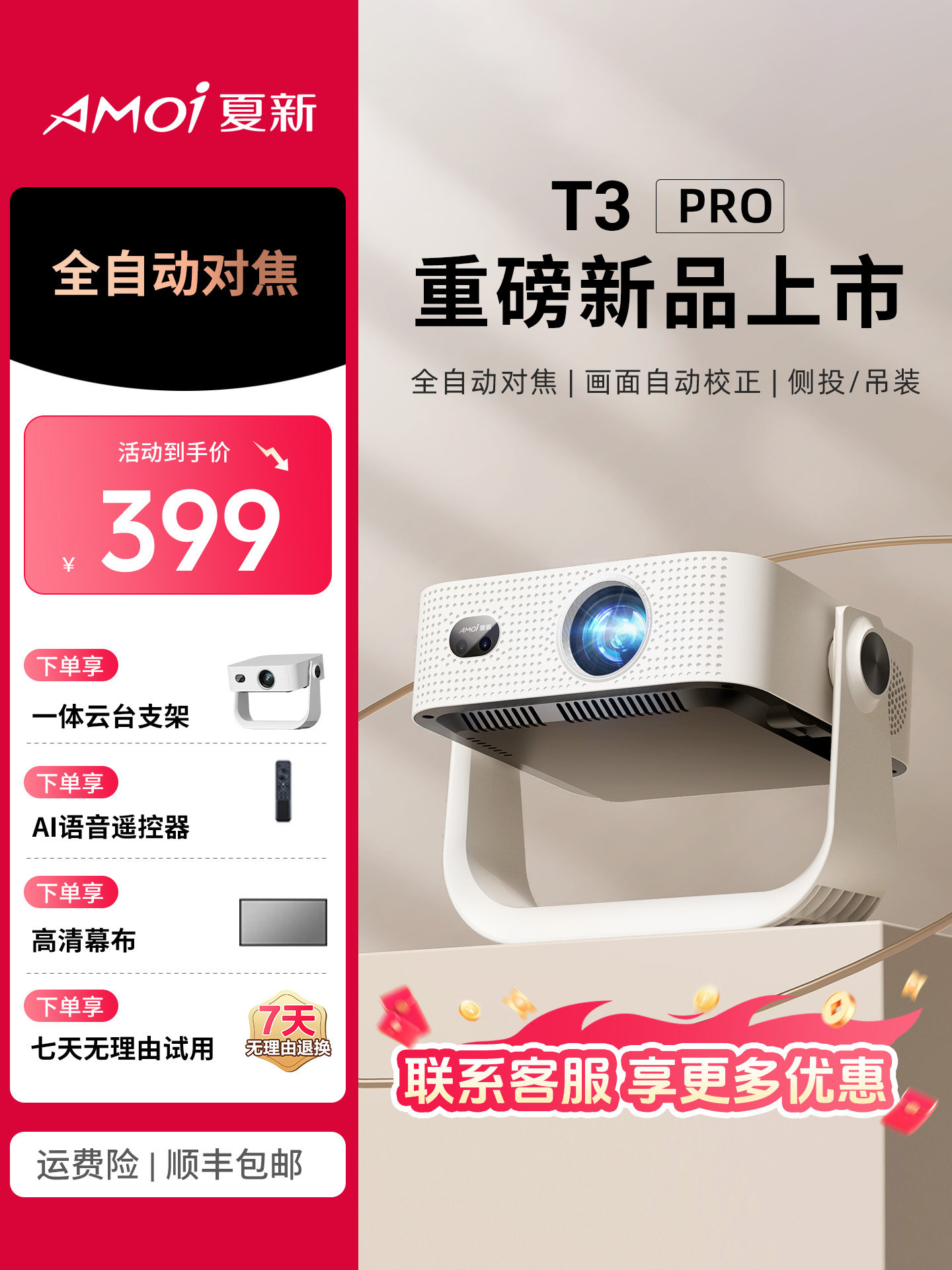 Amoshin T3Pro Smart Proyektor - Full HD, Telefonla Uyğun