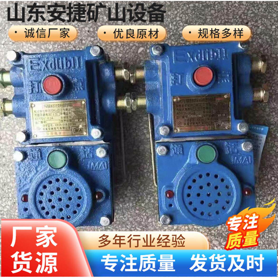 KXH127矿用隔爆型兼本安型语音声光信号器 现货 语音声光信号器