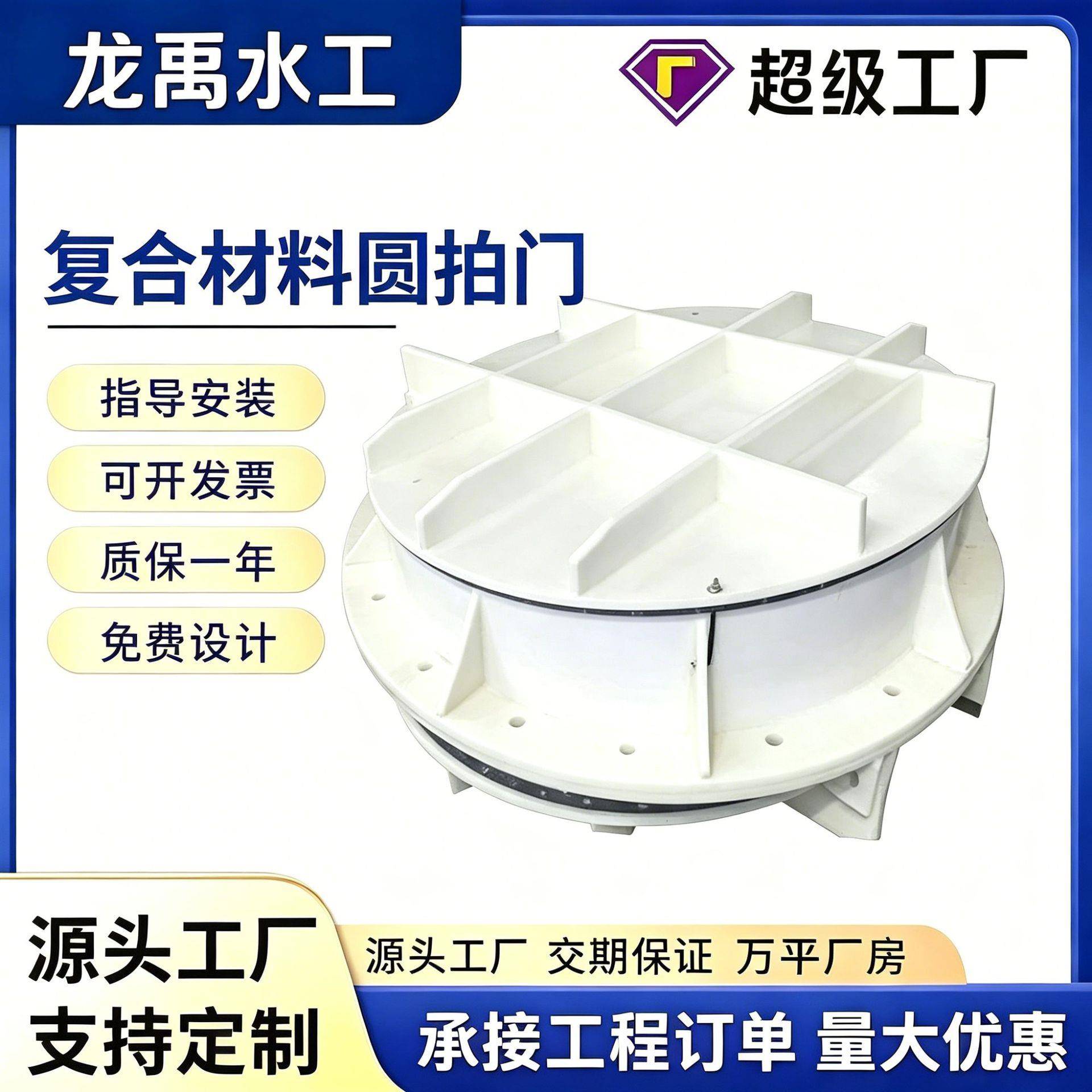 HDPE水利工程阻断尼龙开关明杆水利厂家复合材料圆拍门玻璃钢