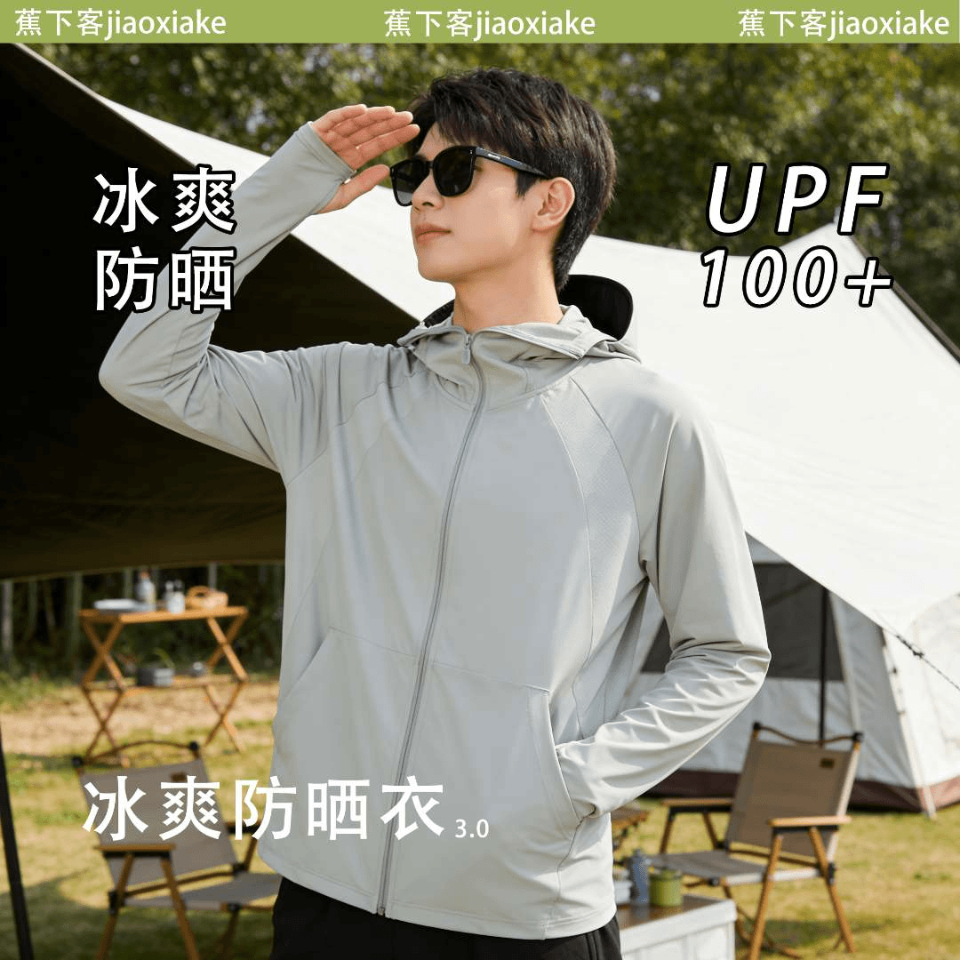 男款户外运动防晒衣冰丝速干轻薄款防紫外线春夏季钓鱼弹力防晒服