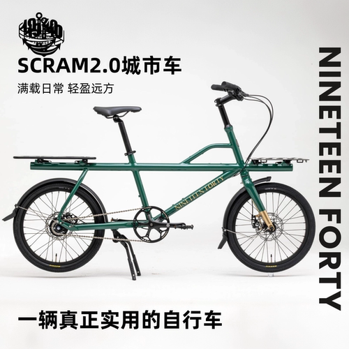 一九四零scram2.0复古绿色通勤自行车成人带货架休闲骑行