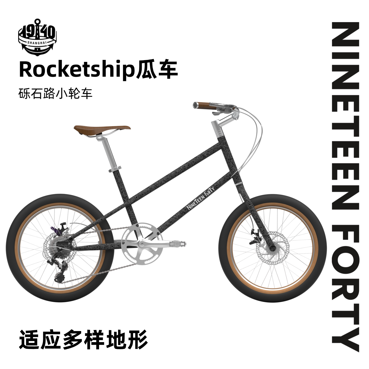 一九四零ROCKETSHIP小火箭裂纹黑20寸瓜车休闲骑行