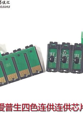 适用1爱普 WF710 WF7620 W7片F760 WF3620连供墨盒复墨颂/MJH位芯