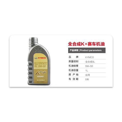 原厂光阳赛艇CT250 300 S350 400 RKSH H150全合成K+机油SL 5W50
