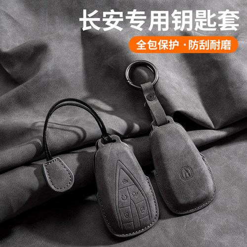 长安cs75plus钥匙套uinv/cs55plus钥匙壳逸动糯玉Q米unit/uniz扣