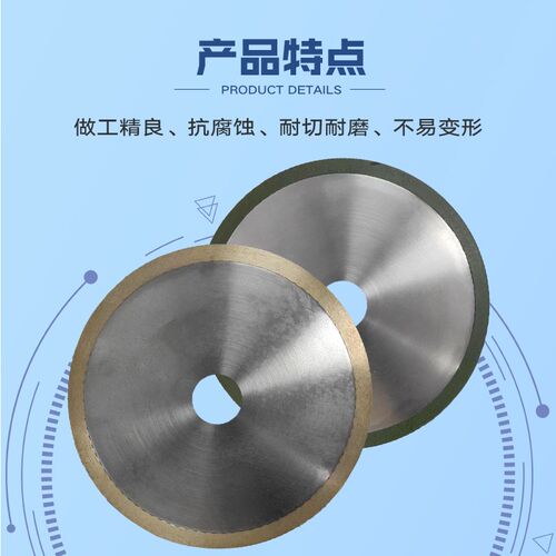 金刚石切割片e树脂切割机刀片烧结金刚砂冷切锯片圆切玉石瓷砖300