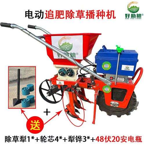 电动助力c播种机锄草耘地开沟施肥多功能一体机花生玉米大豆点播