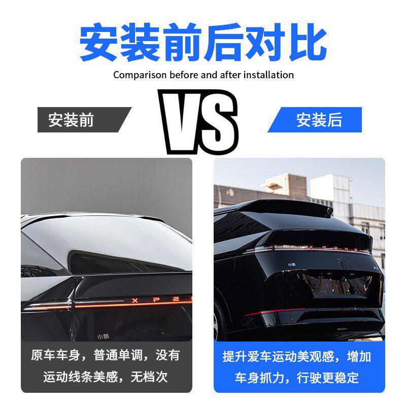 适用于小鹏X9尾翼改p装外观装饰升级大运动定风顶翼免打孔用品配