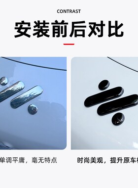 适用智己L6/Ls6o前后车标黑化改装方向盘装饰贴机盖尾门标改色配