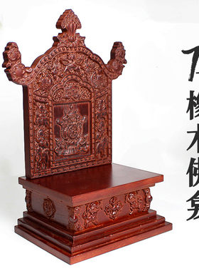 家用雕花八吉祥橡木佛龛供台神台神龛可拆卸复古佛像X底座佛台摆
