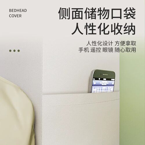 儿童全包床头套罩加厚弹力保护套20E24新款木床靠背软包防尘通用
