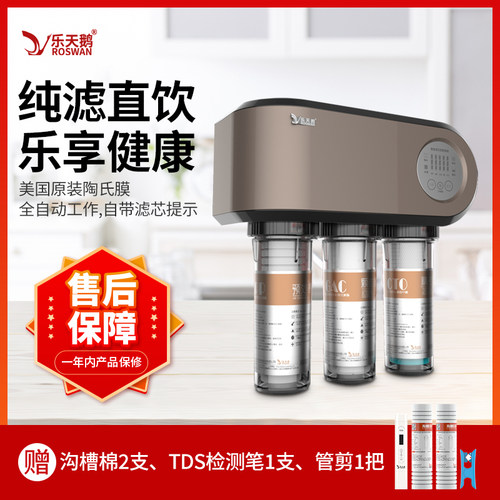 DIY乐天鹅净水器家用直饮自来水过C滤器厨房净化器ro反渗透净水机