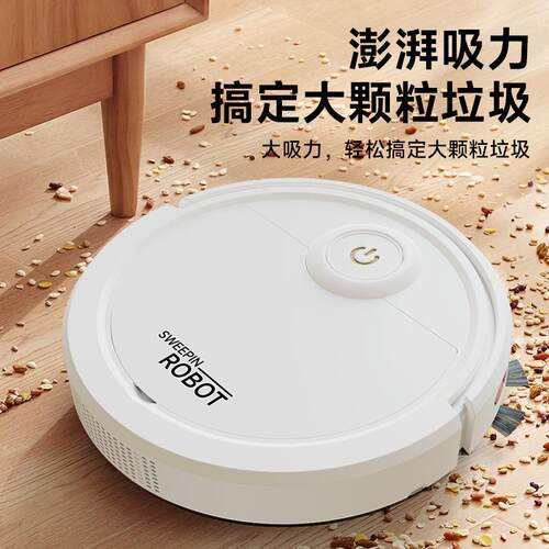 扫8088-32地机吸能拖扫一体32CM灯光智拖清洁吸尘器吸扫带地机器