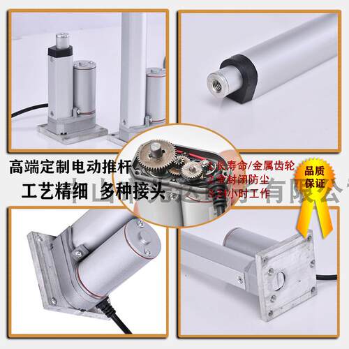电动伸缩杆c10-2500mm电动推杆升降杆12V24V推杆电机复往马达平底