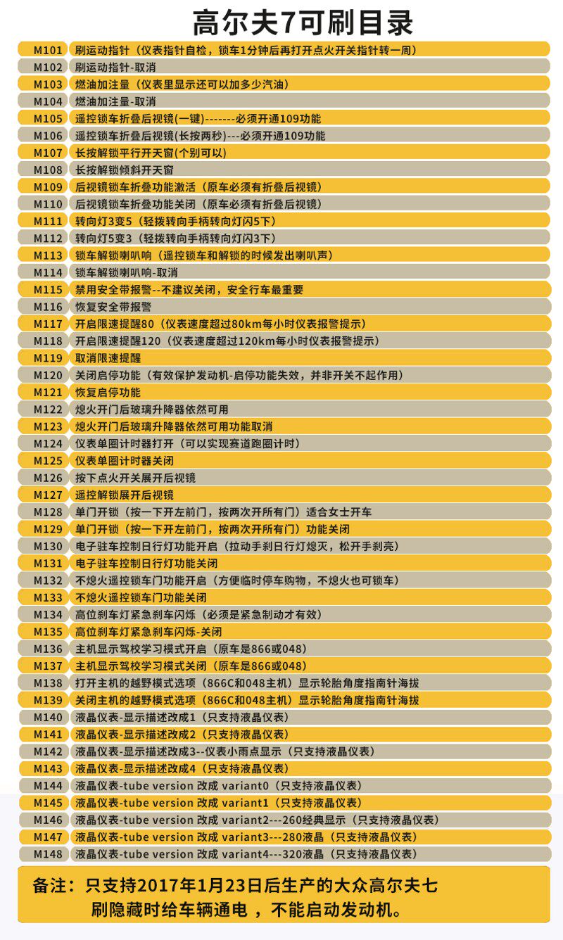 刷隐藏一汽大f众探岳刷隐藏工具VAG801设备锁车刷提示音启停刷指