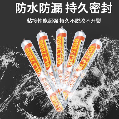 冷藏库专用密封胶冷藏车冰柜补漏玻璃胶冷冻耐低温结V构胶防冻防
