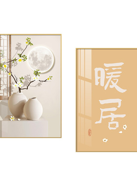 原木暖风机居饭厅装饰画静物花开富贵中式J饭厅厨房壁画橙色歺厅