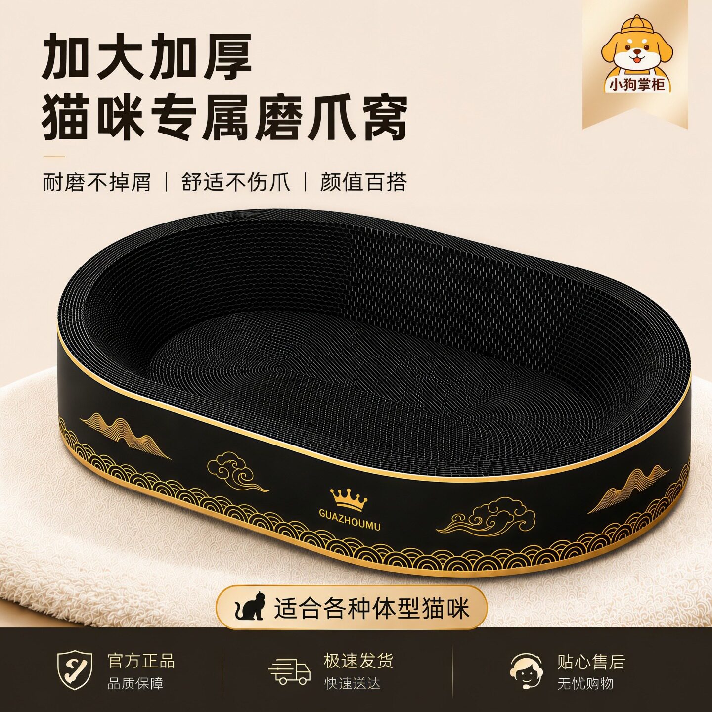 黑卡加厚耐磨不掉屑猫抓板猫窝