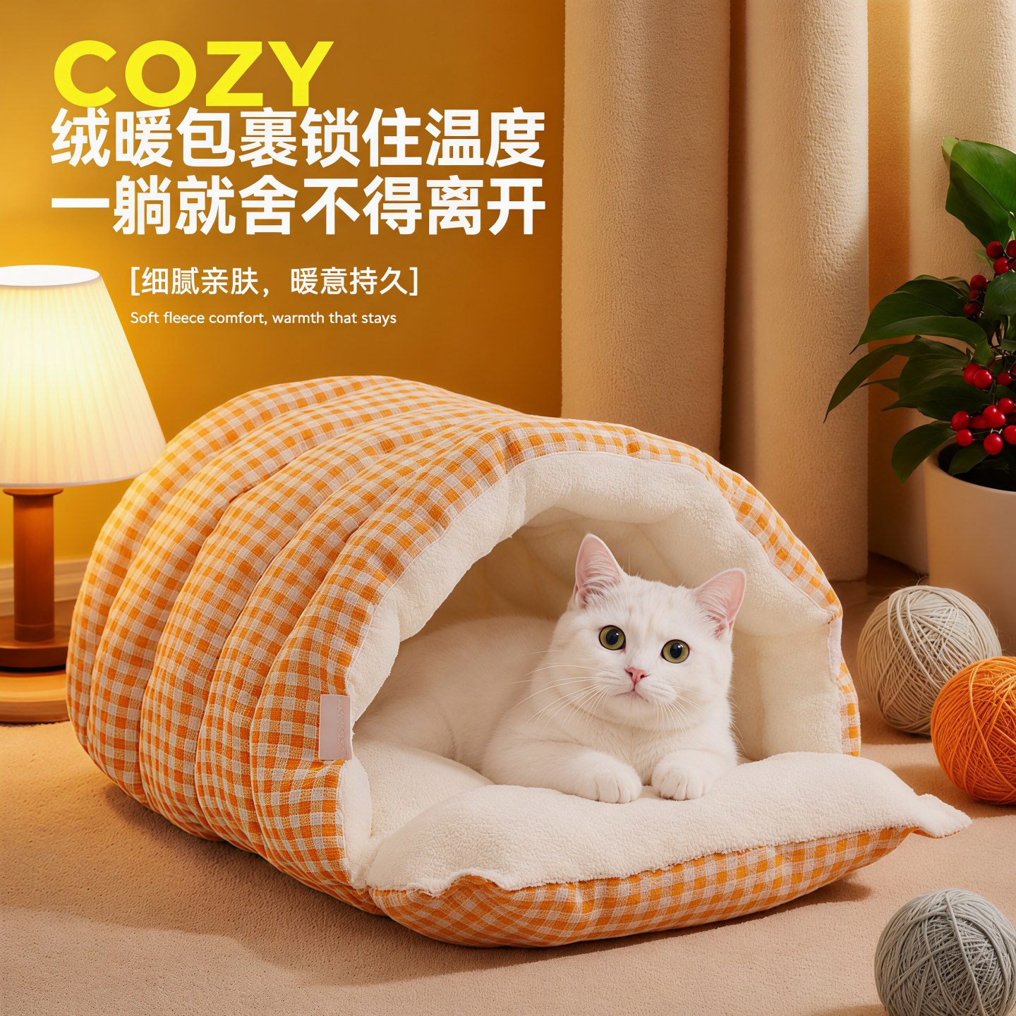 2026新款可拆洗冬季猫窝