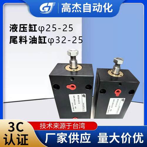 杰液压缸φ2-25薄型油缸液压油缸φ25-25尾料油缸立式油缸