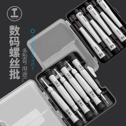 绿林精密螺丝精密螺丝/小手维修工刀具拆套装机多功能机组合磁吸