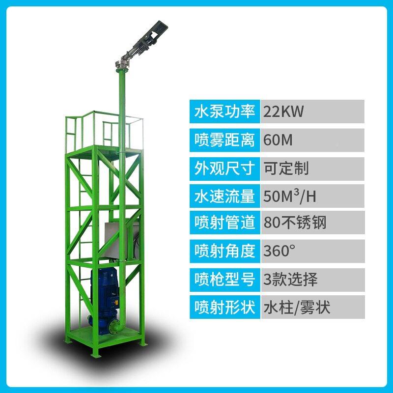工地除尘消防炮塔喷塔淋煤场场射程喷料塔炮雾桩151机自动旋转炮