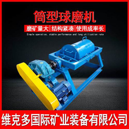 QM400*600实验35筒球磨机研院全形封闭式干湿两用科所间断磨矿设