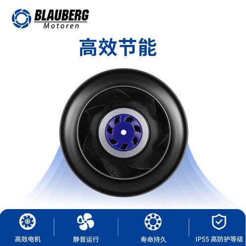 风13mEC后向离心机专新系风878统用低噪音节能风机