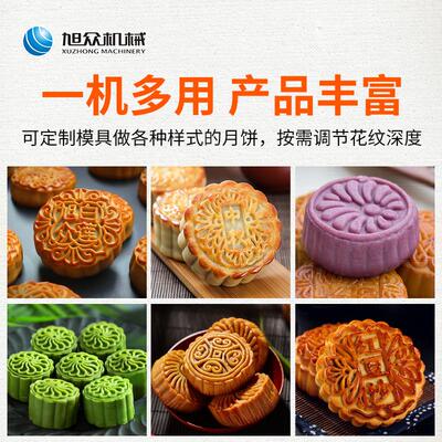 旭设众商月饼成型机全自动制冰494月饼印花机不皮锈钢月饼速用成