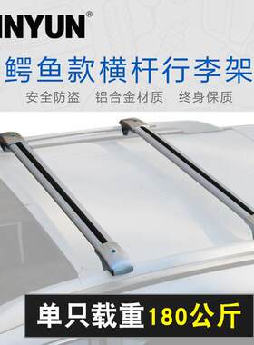 适用于于豪合越车顶横杠吉利豪越行李架铝金锁车顶箱车顶框带射灯