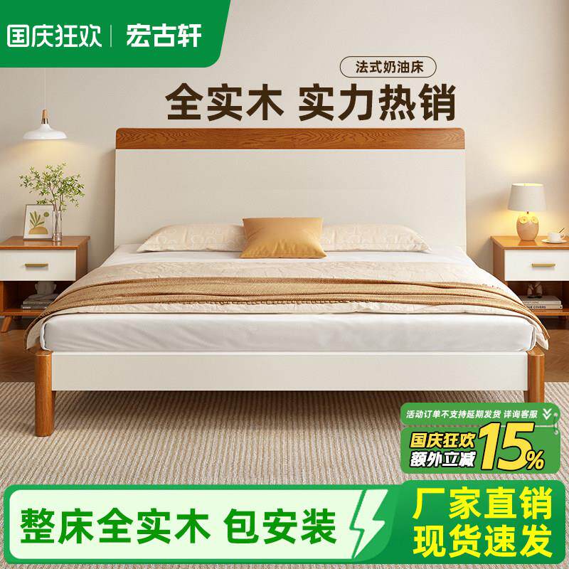 床木奶床油原木风1米8主卧双人床单现代1简约实1.5米卧室人床家俱