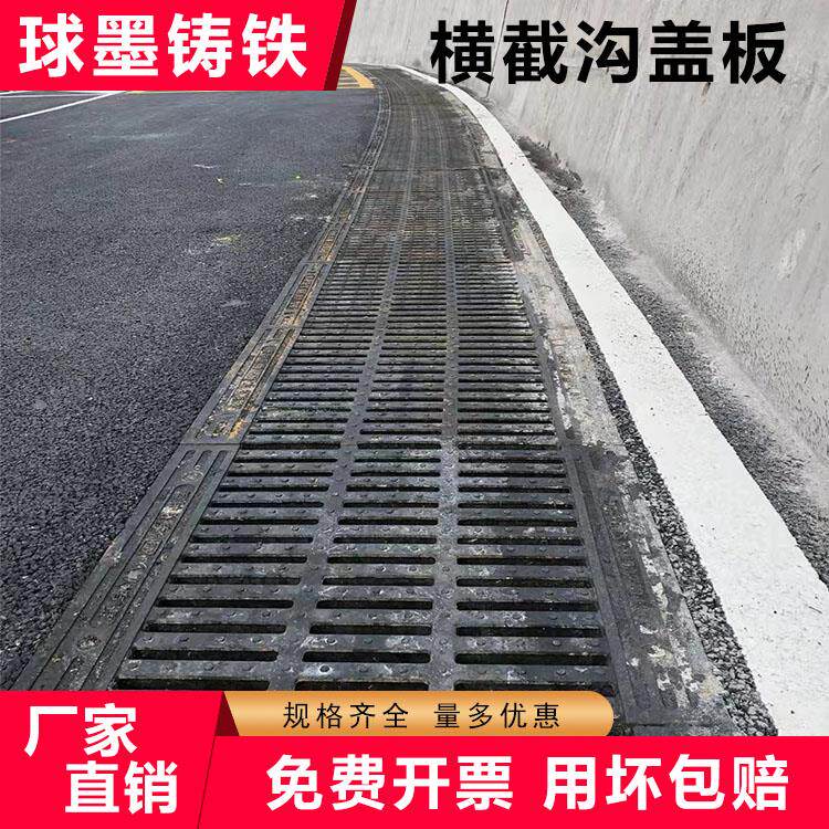 整体排式桥梁腐截水沟盖板耐重10吨球墨铸铁水沟盖板可客制化铸铁