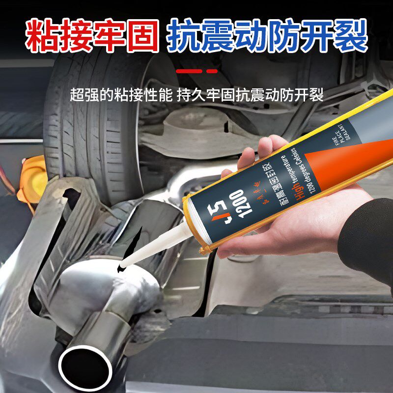 排气管修补胶汽车摩托车排气管强力补洞补漏胶耐高温密封胶玻璃胶