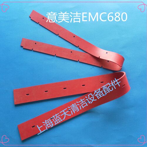 意美洁EMC680洗地机吸水胶条刮水皮条洗地机配件扒条胶条包邮