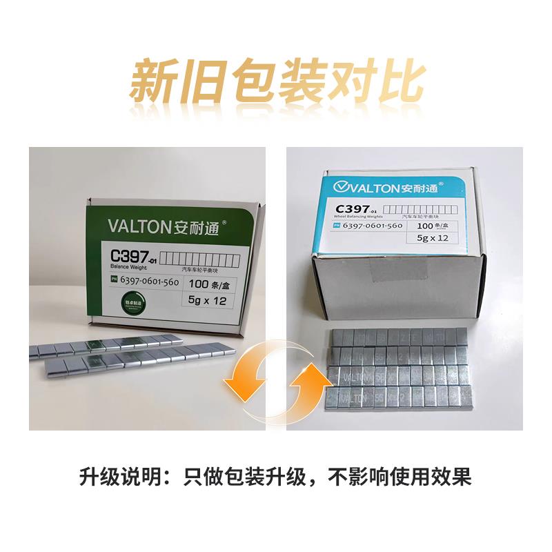 稳卓安耐通轮毂钢质黏贴平衡块镀锌动平衡块配重块黏贴式粘块5克
