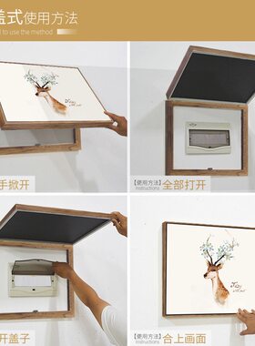 配电电表箱装饰画总开关电源变电电闸盒子可推拉简约遮挡壁画客厅